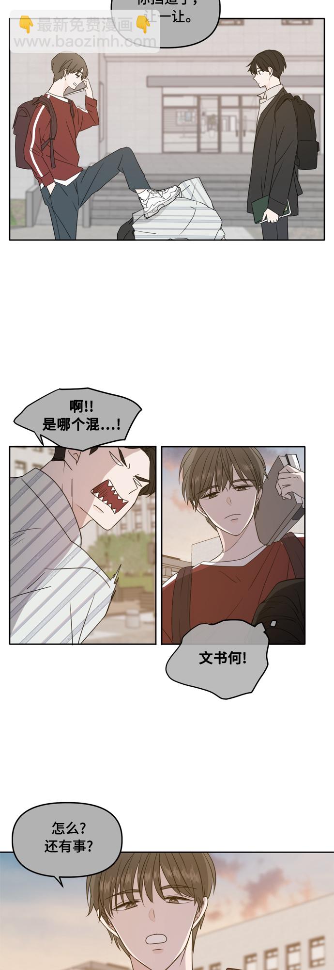 第85话37