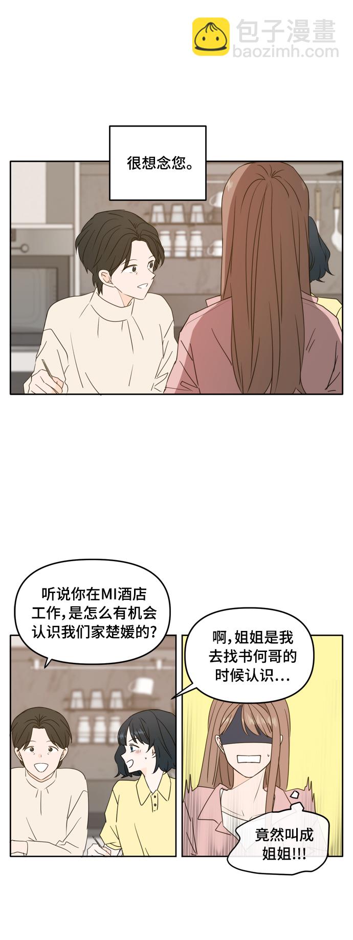 第85话8