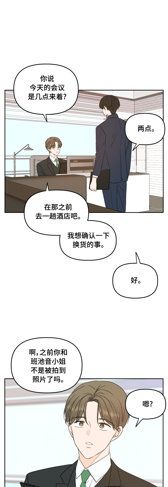 第87话17