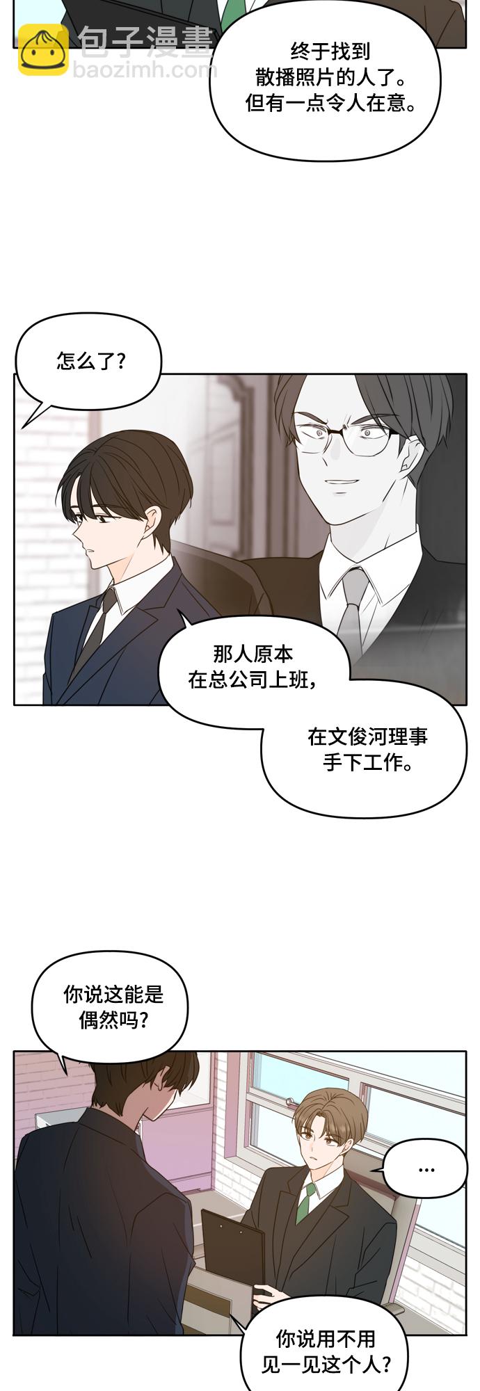 第87话18