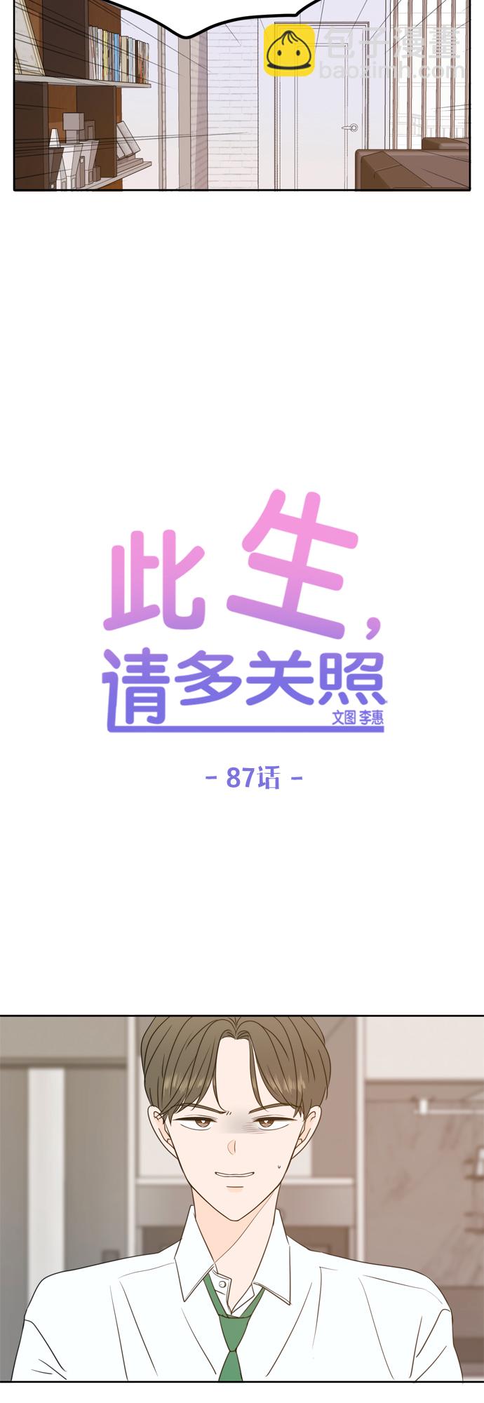 第87话24