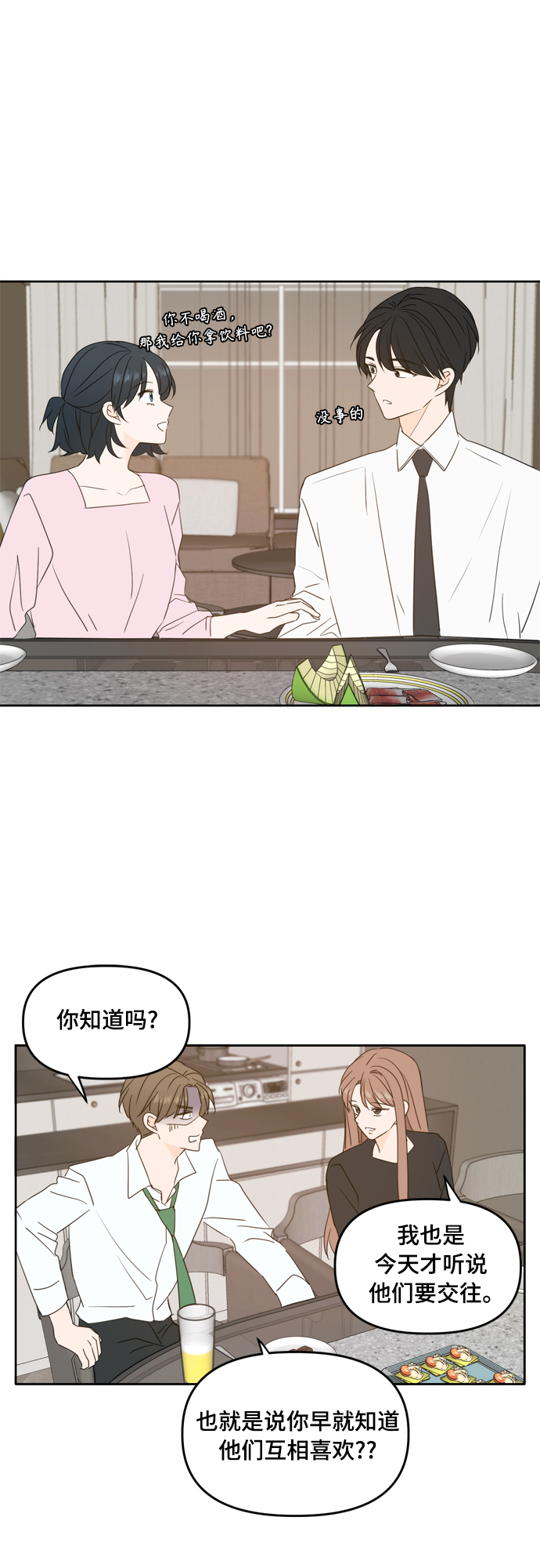 第87话25