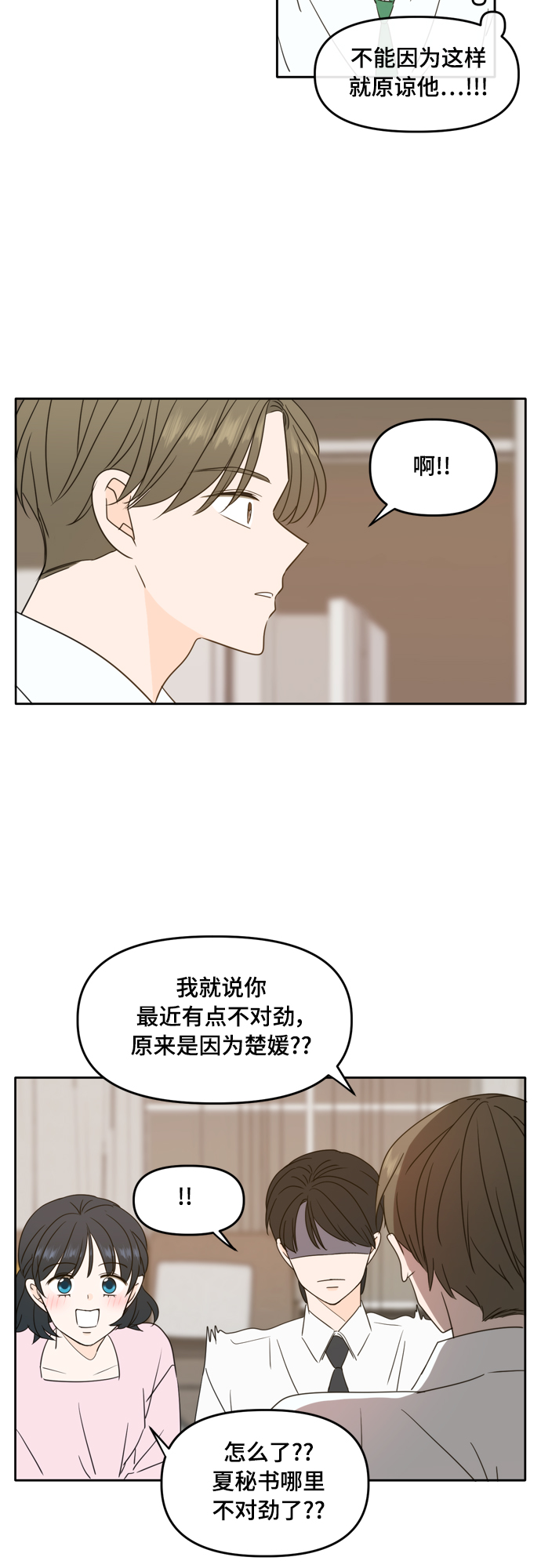 第87话27