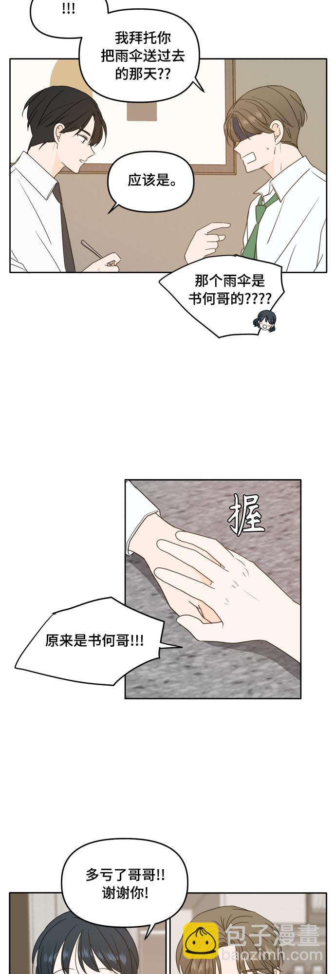 第87话31
