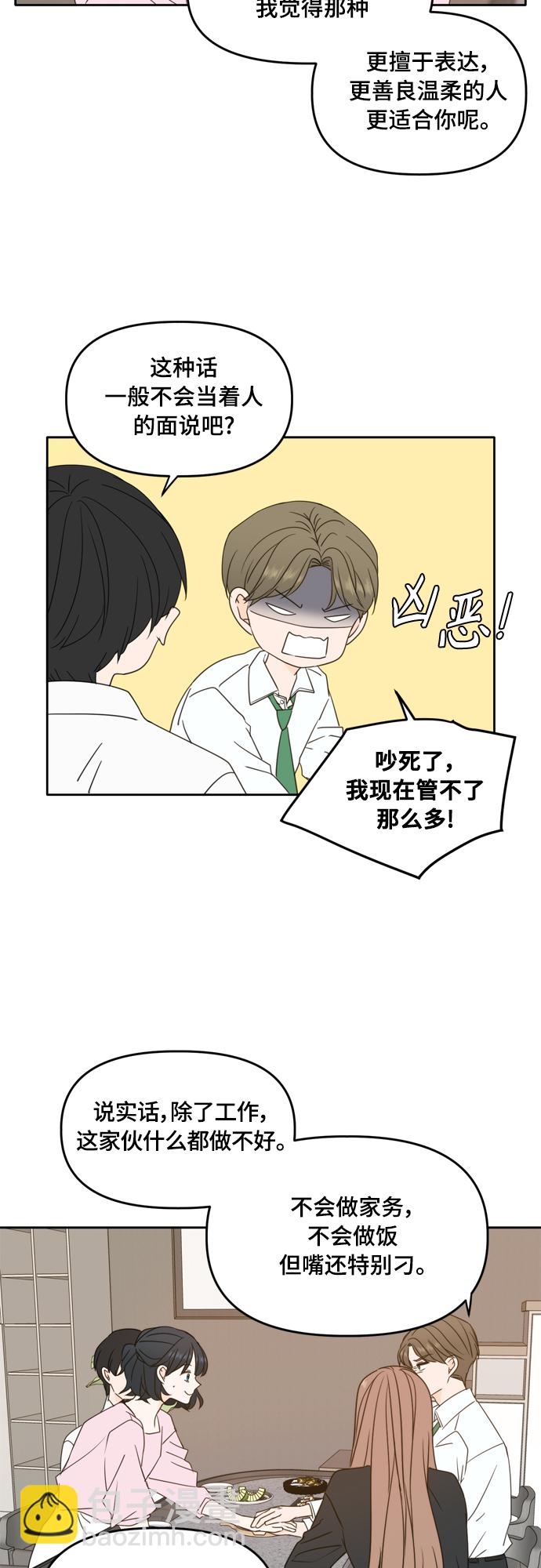 第87话33