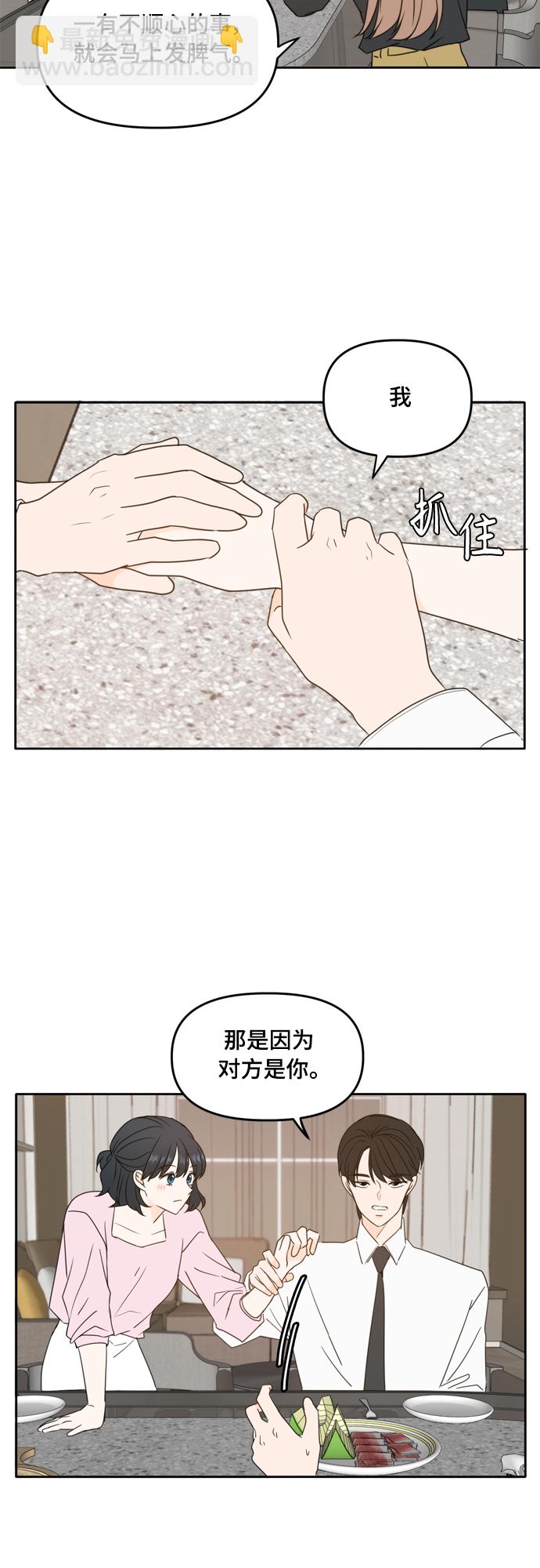 第87话34