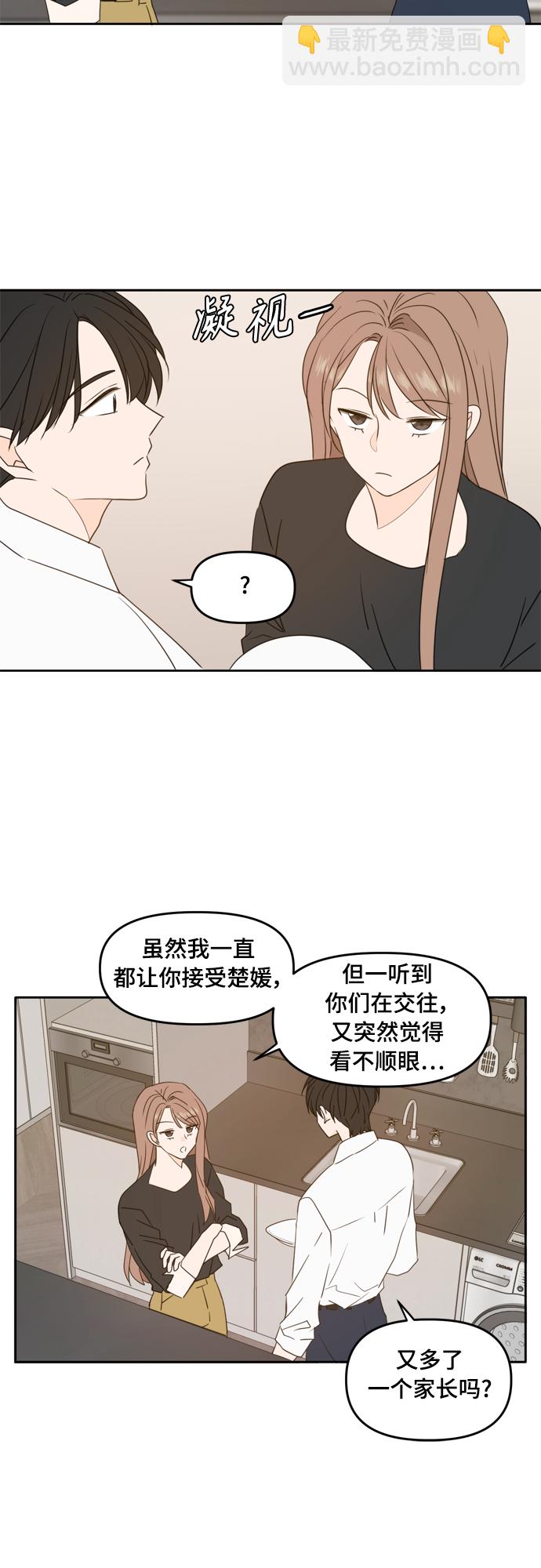 第87话39
