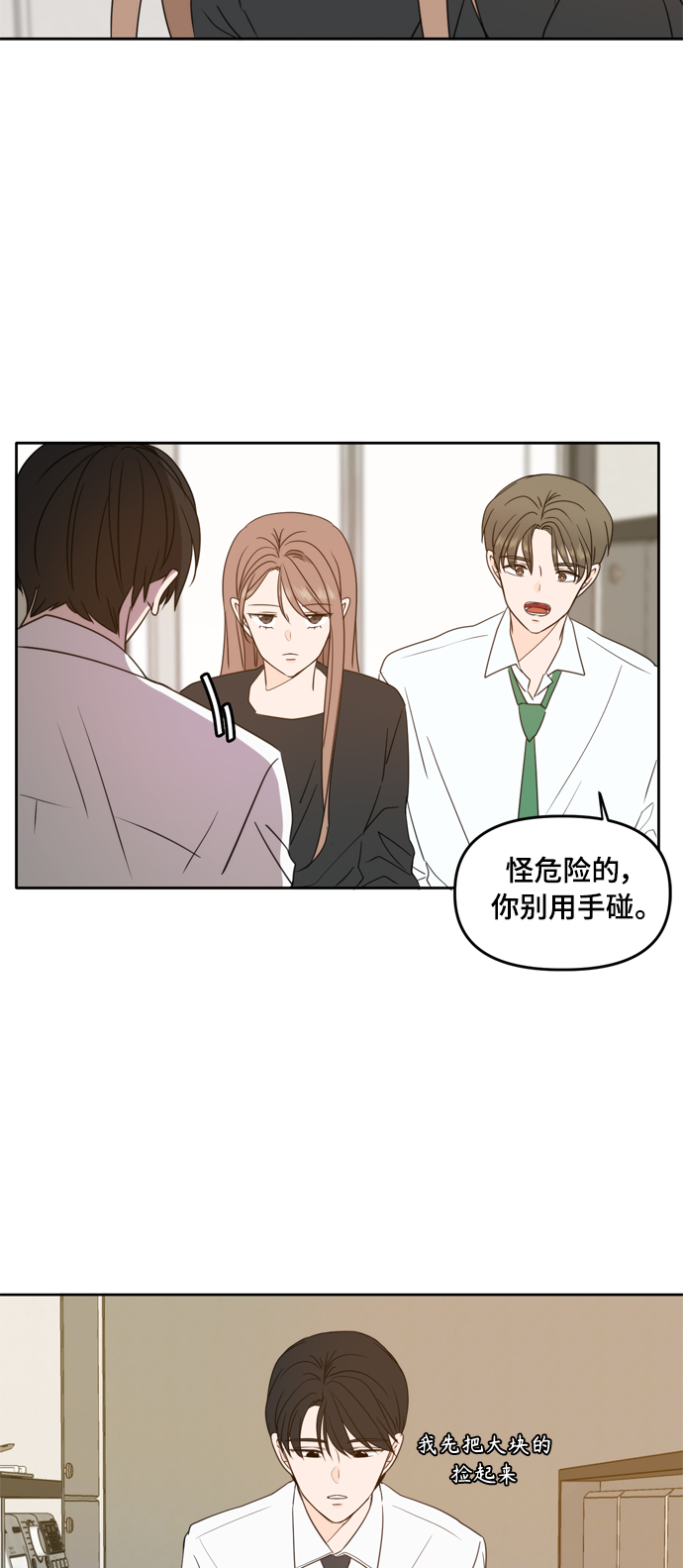 第87话46