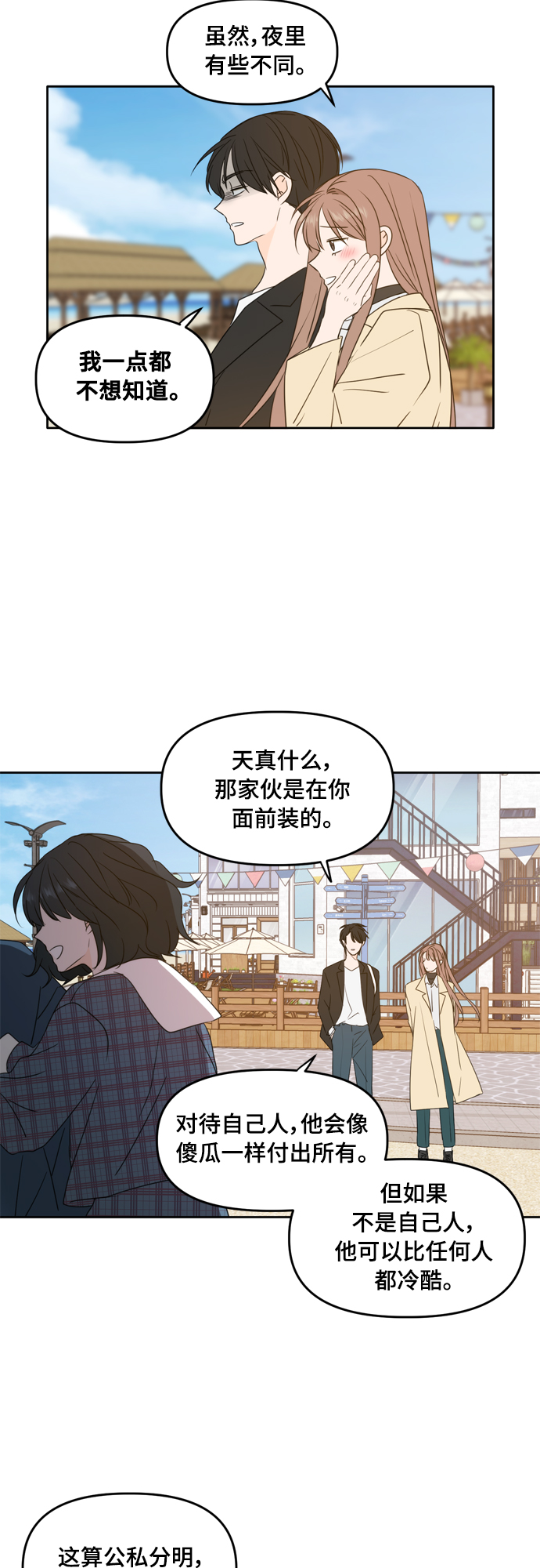 第88话16