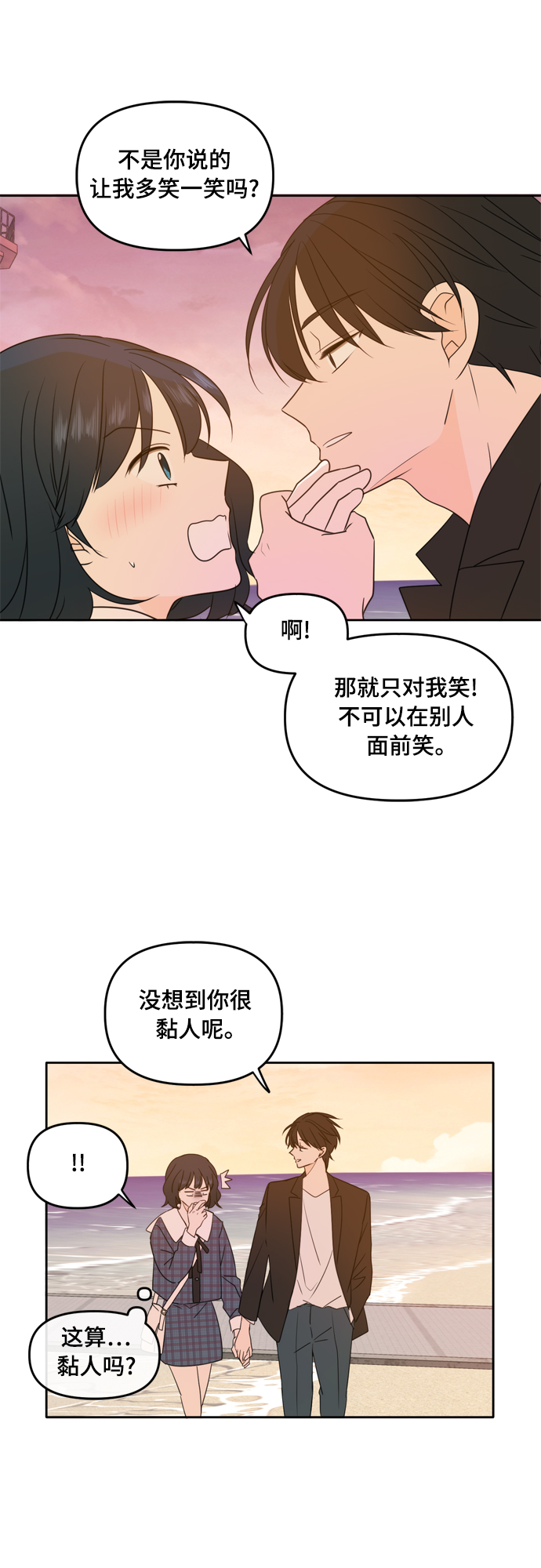 第88话38