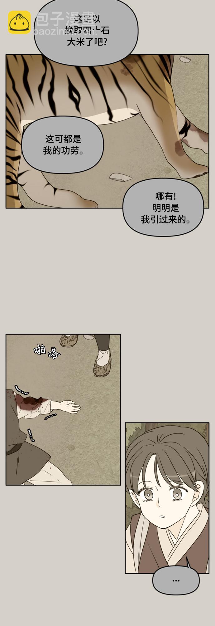 第90话19