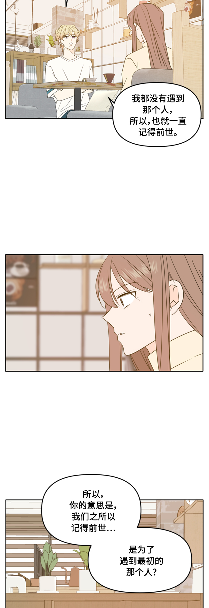 第90话38