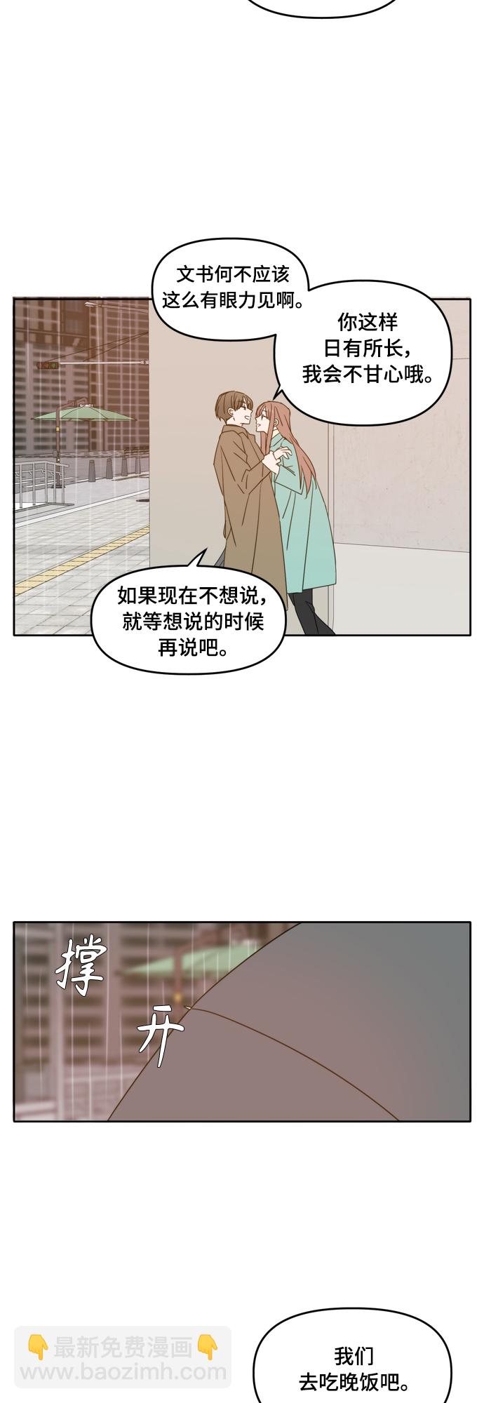 第91话23