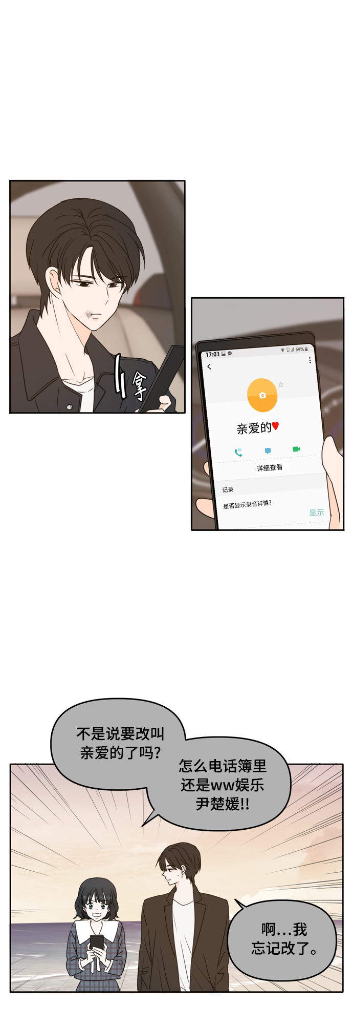 第91话26