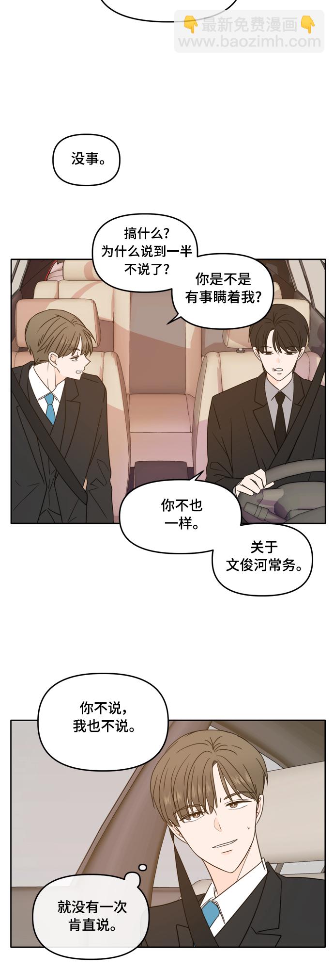 第91话33