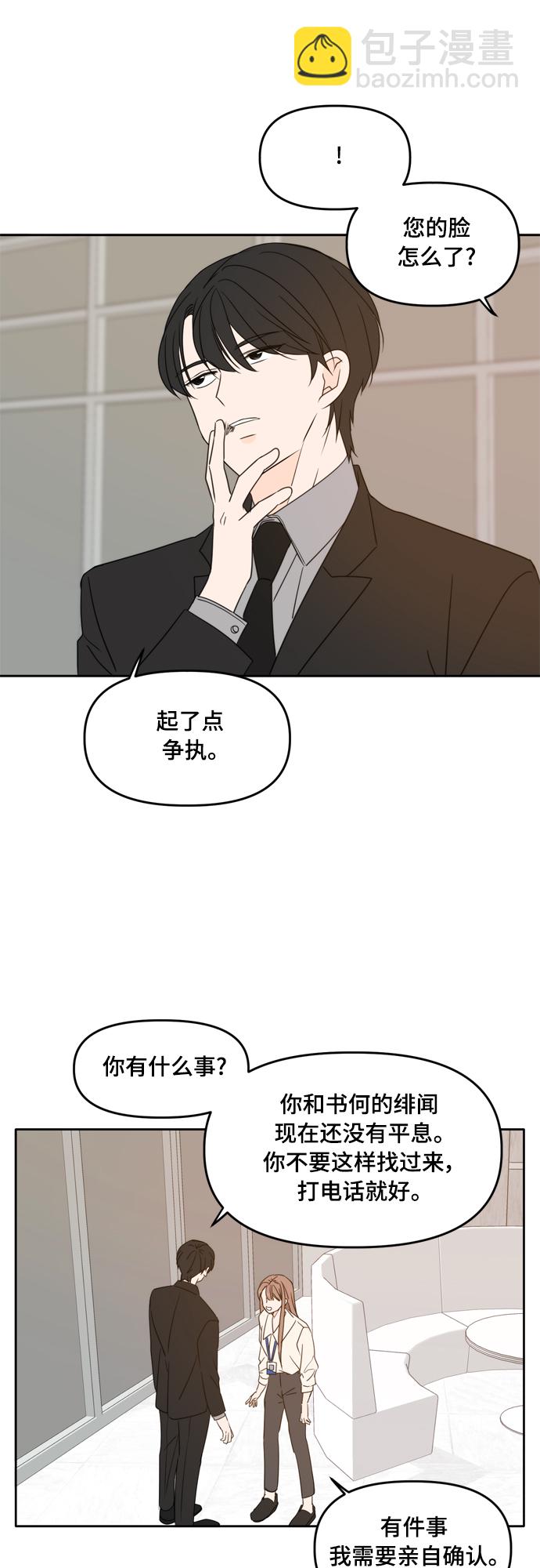 第91话36