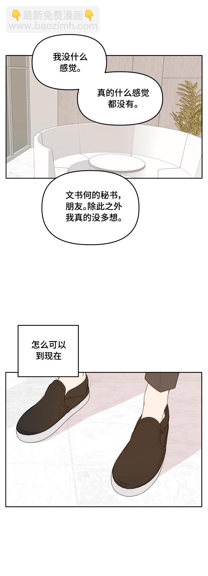 第91话44