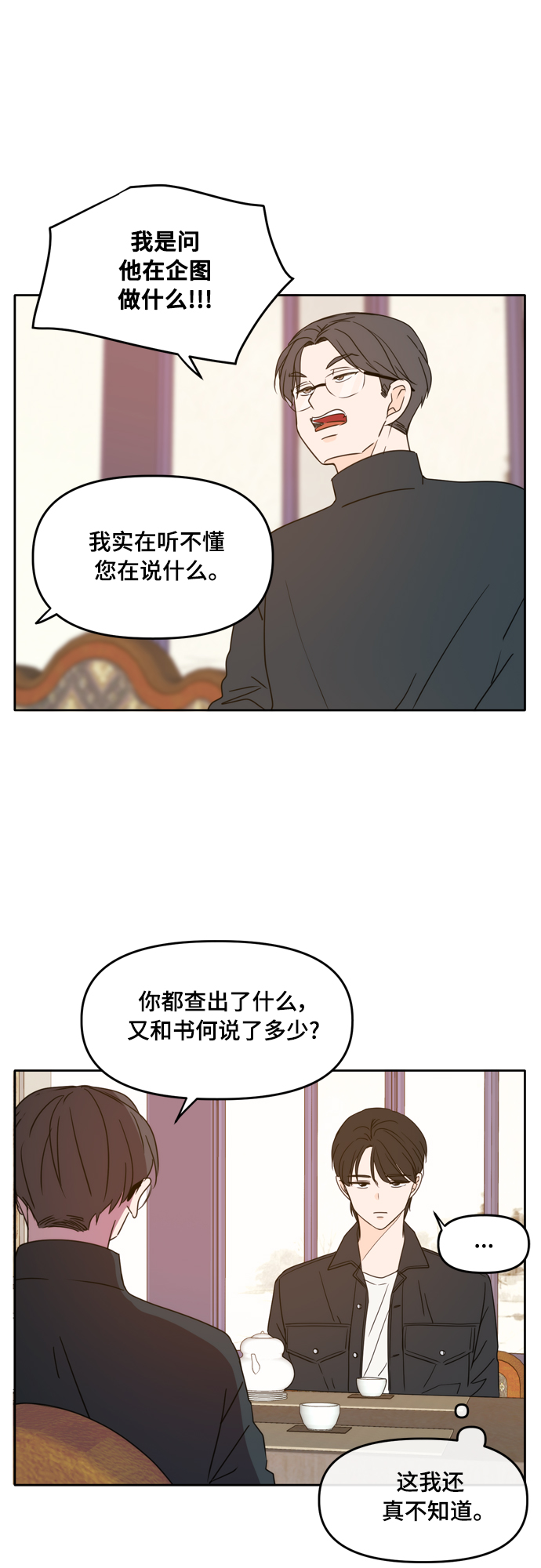 第91话6