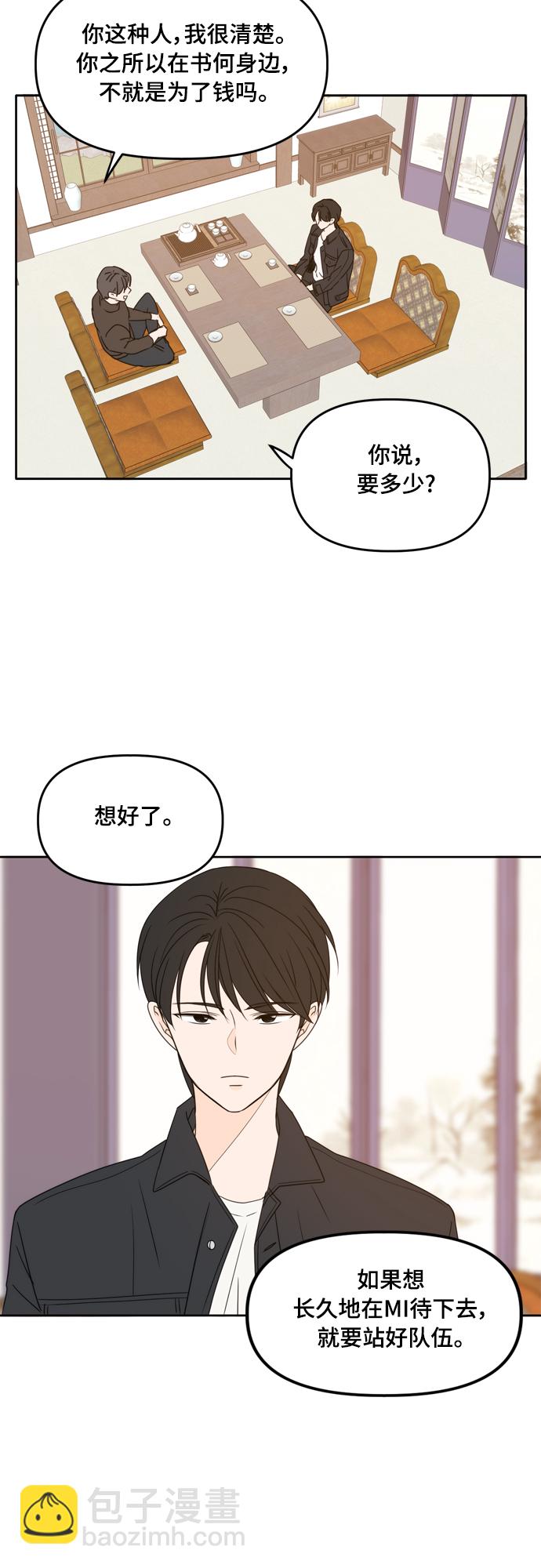 第91话8