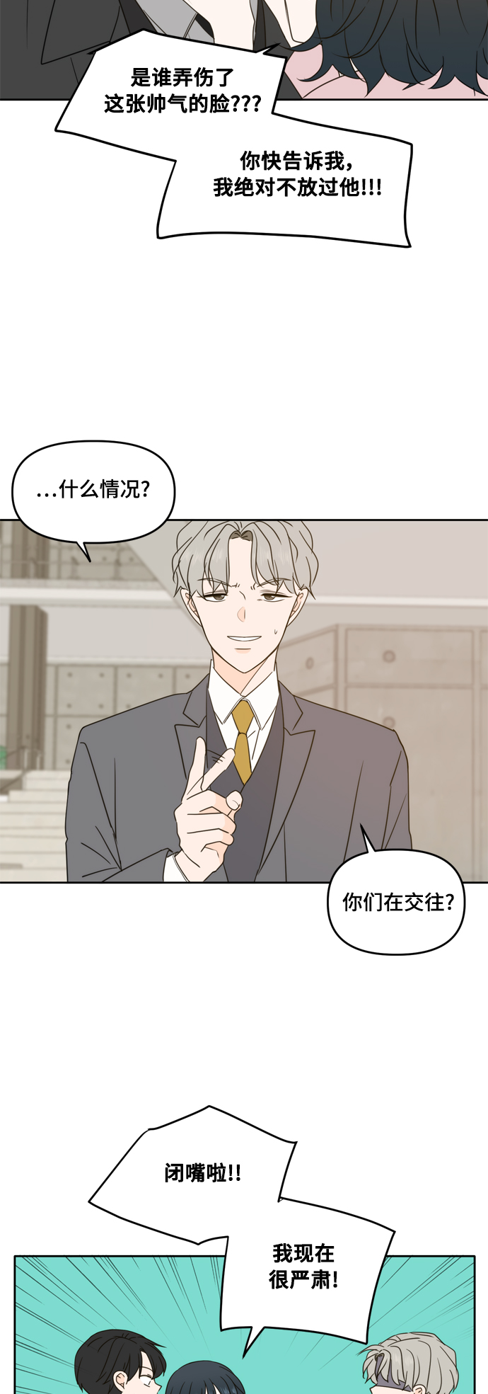 第92话21