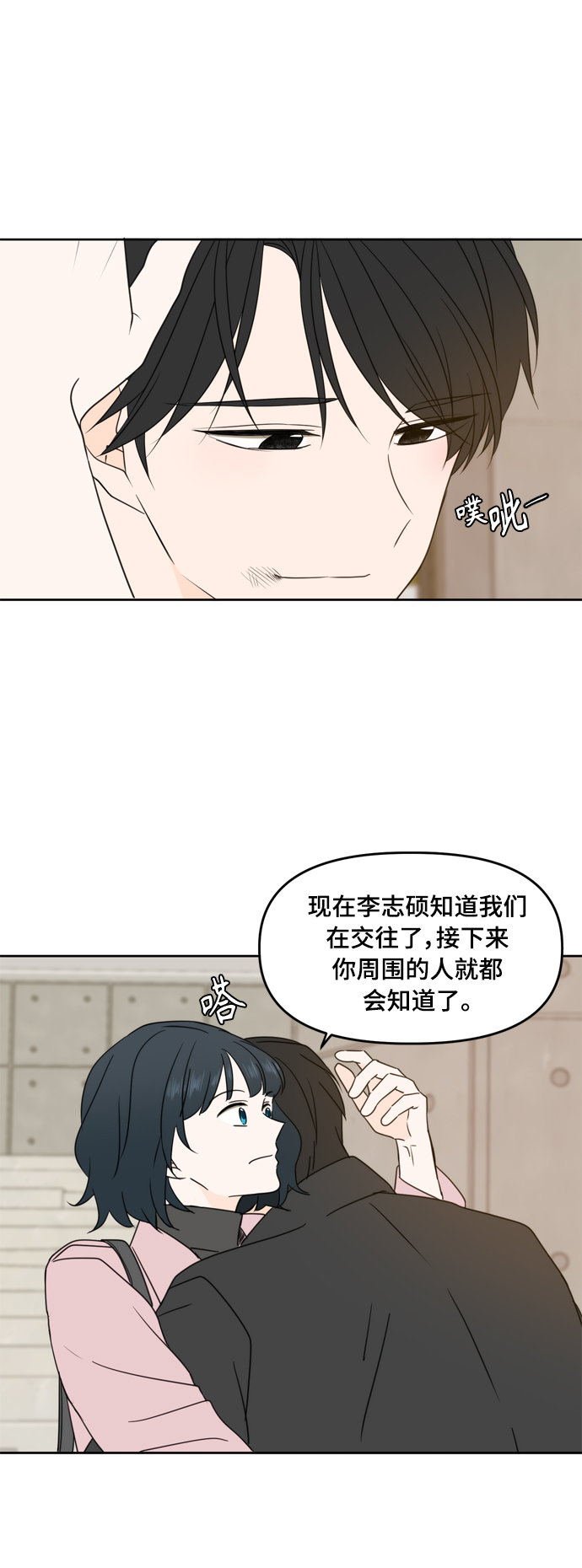 第92话30