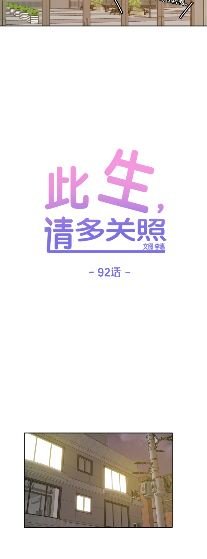 第92话33