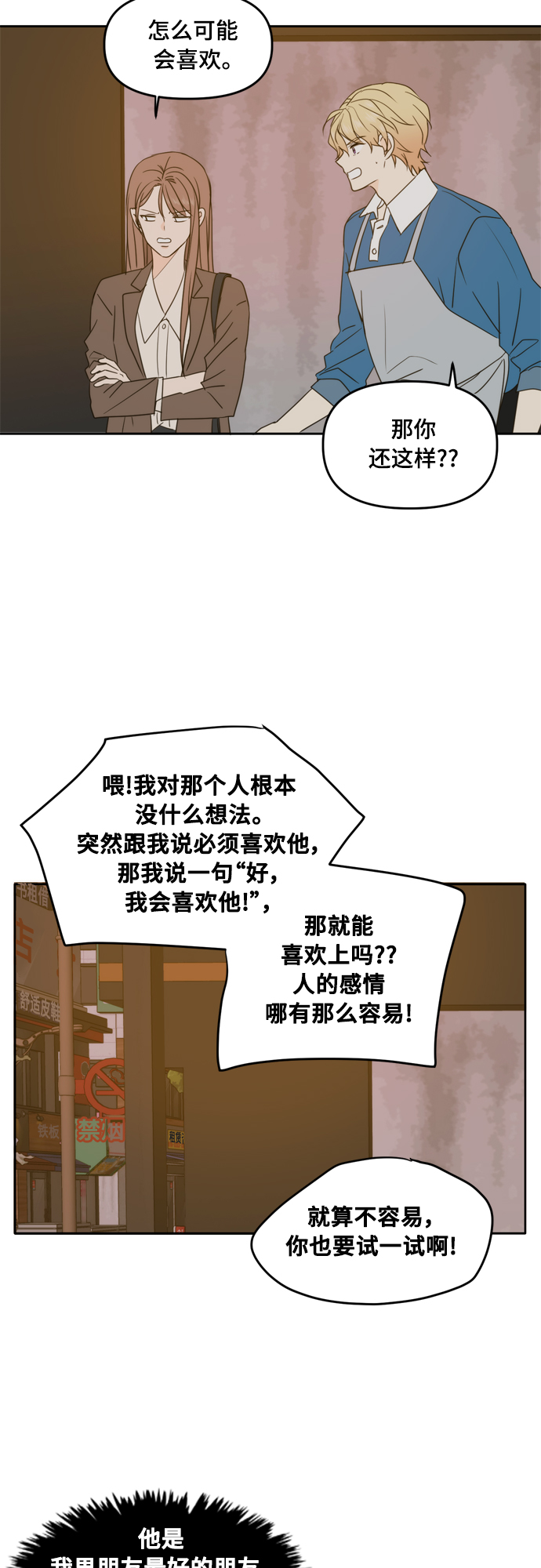 第92话8
