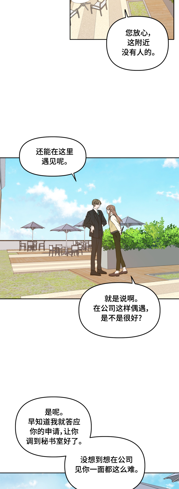 第93话11