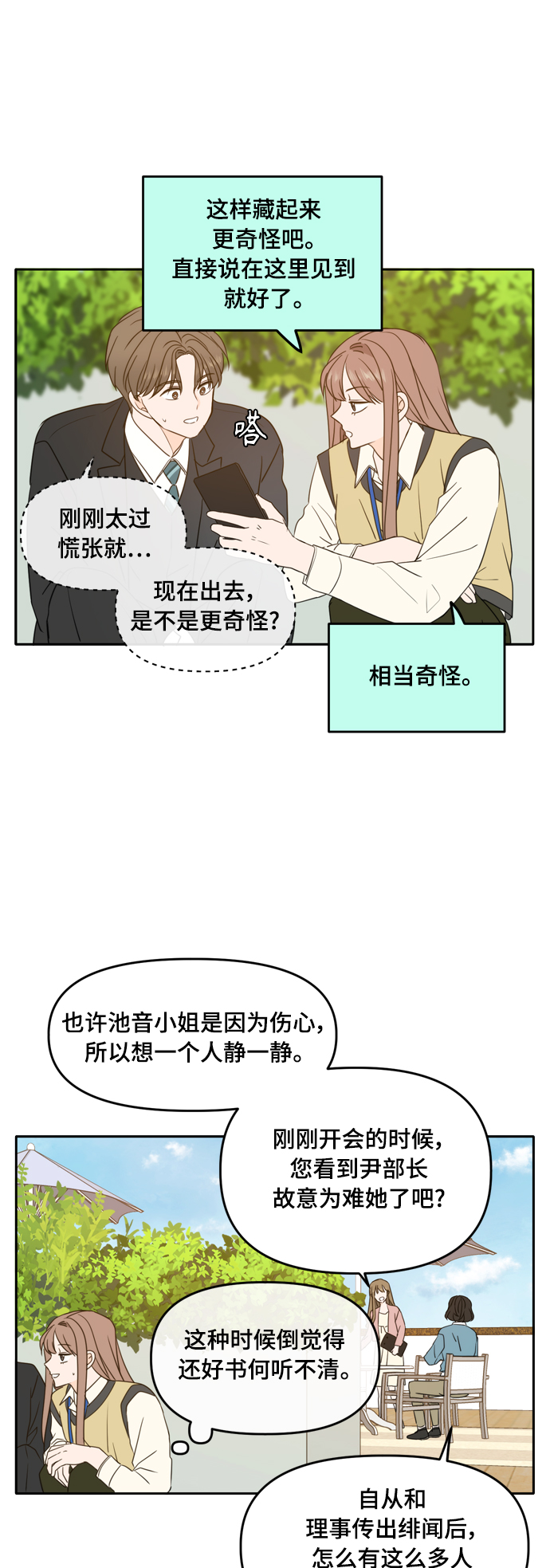 第93话16