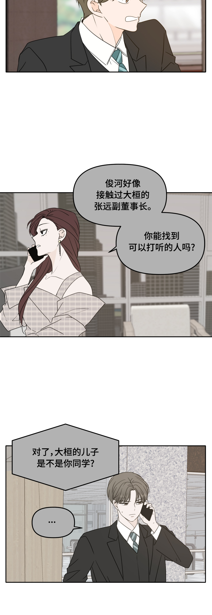第93话33