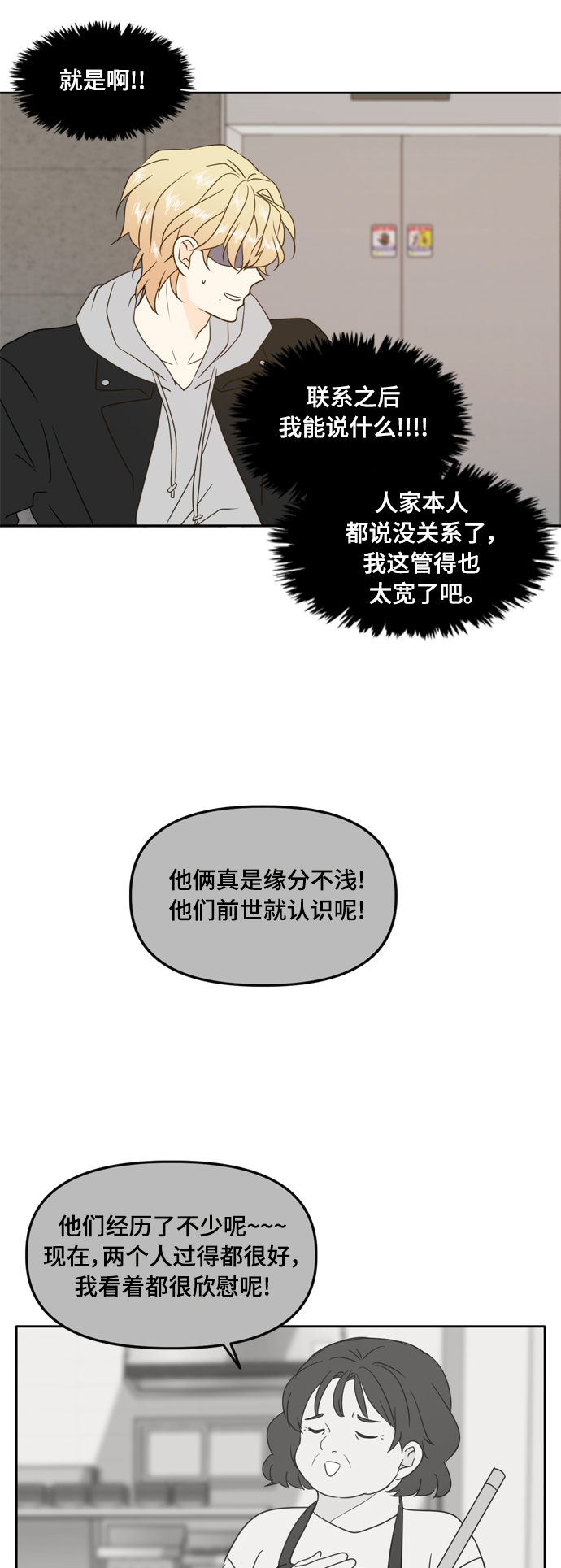 第93话37