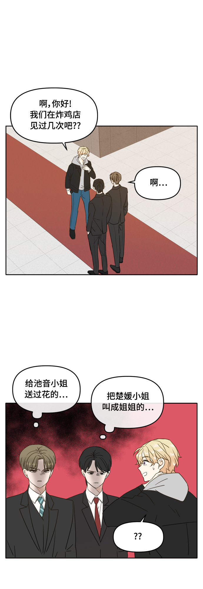 第93话41
