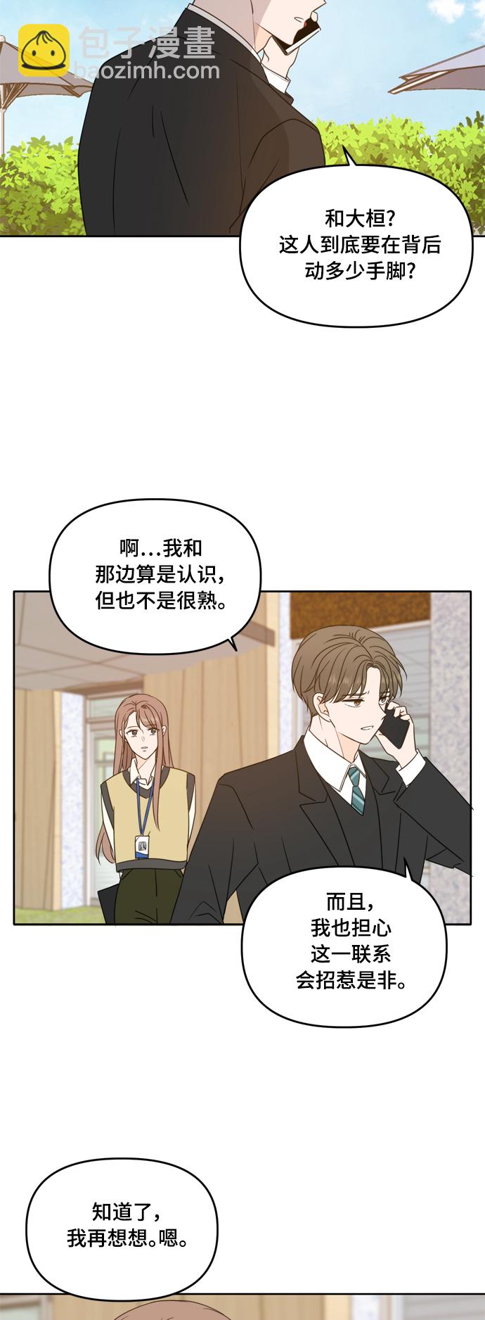 第93话8