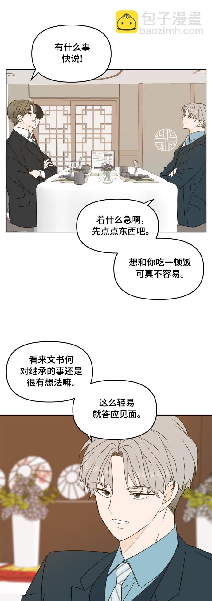 第94话10
