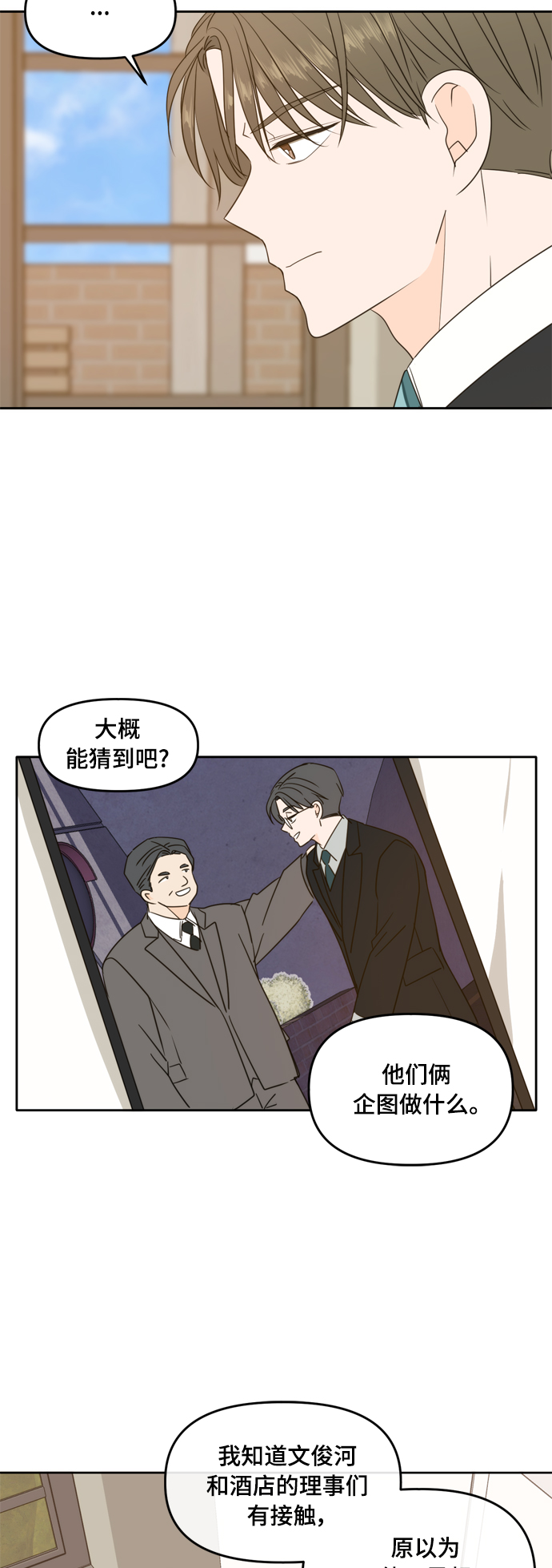第94话12