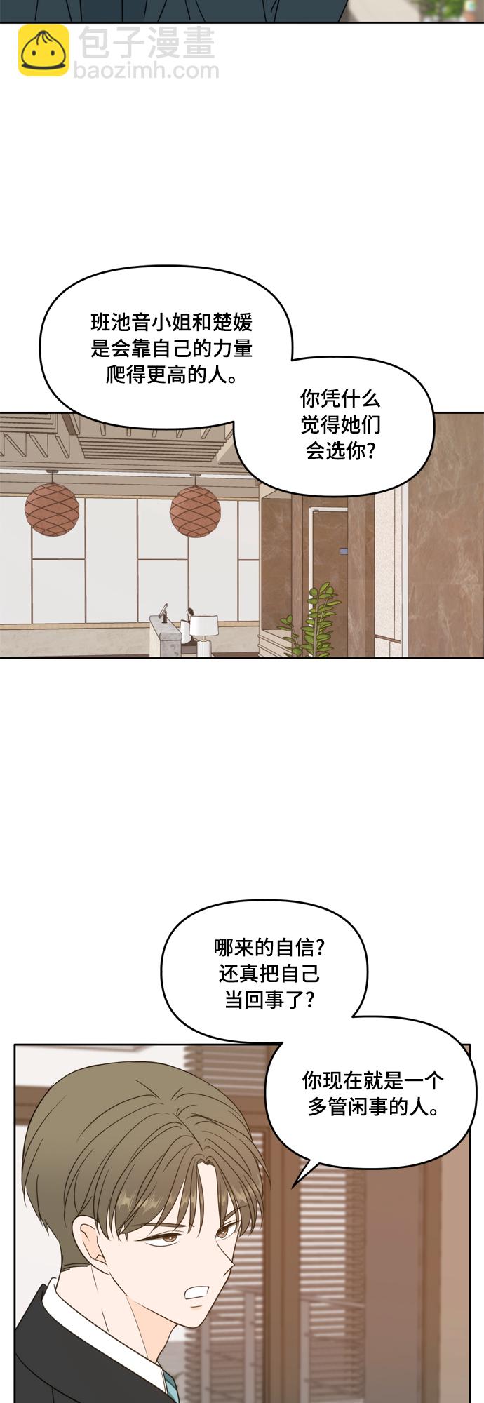 第94话21