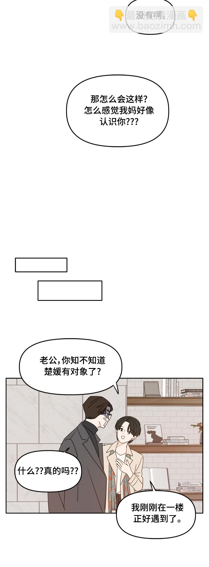 第94话29