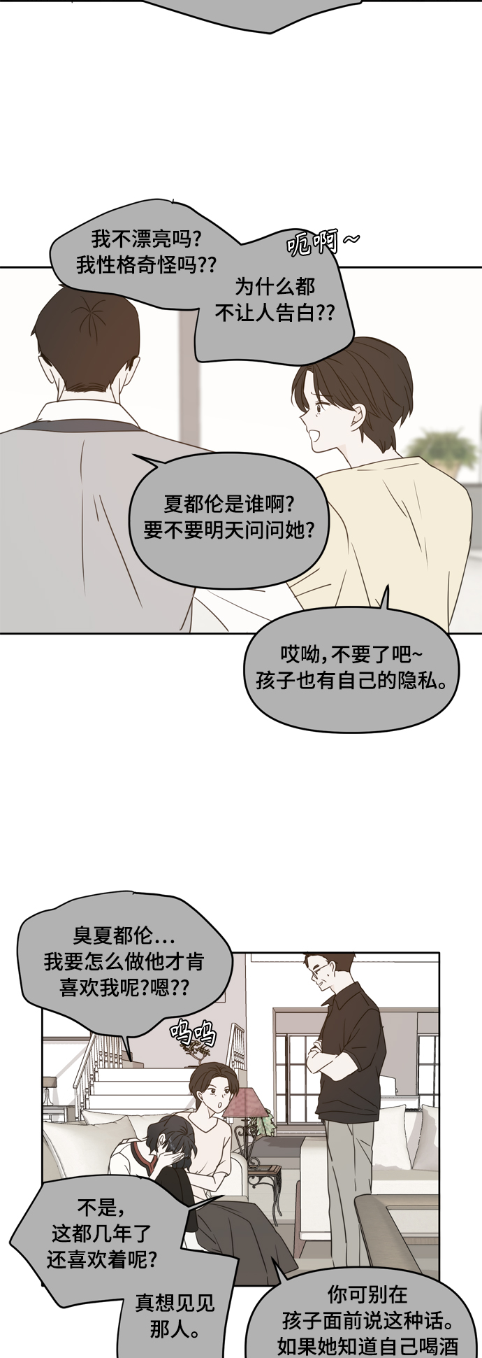 第94话32