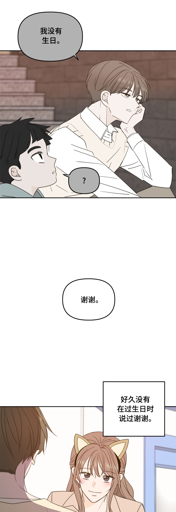 第96话16