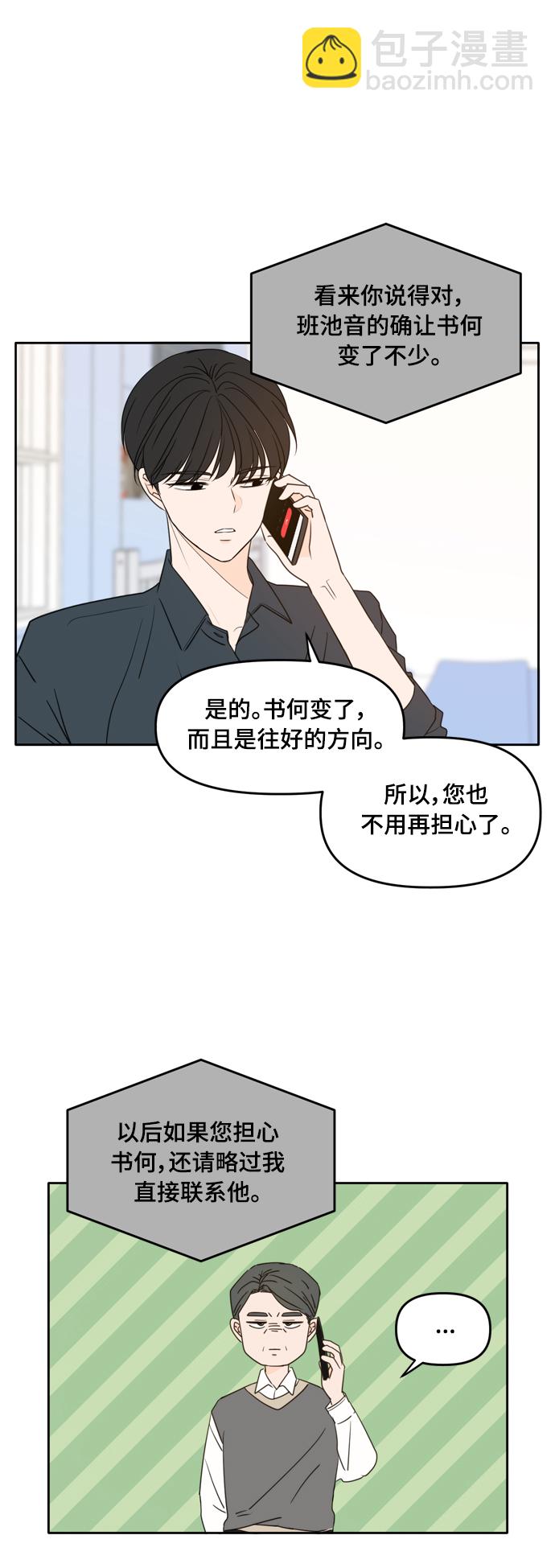 第96话2