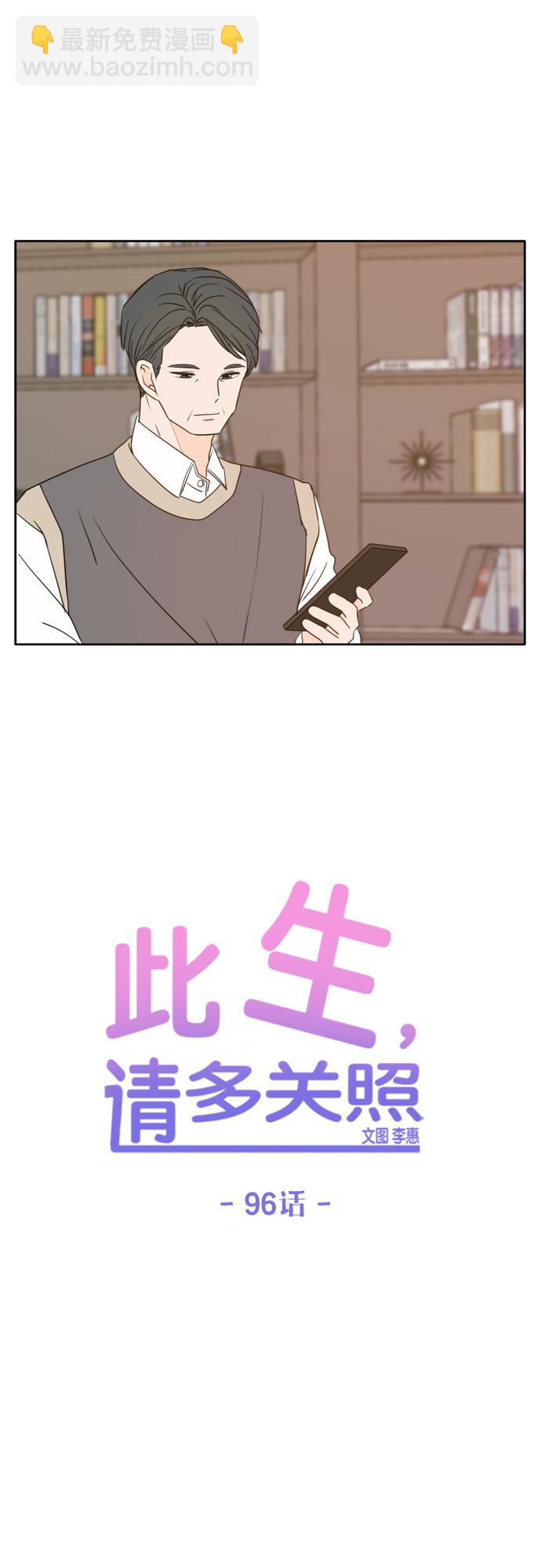 第96话30