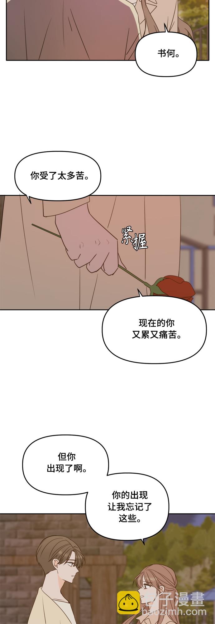 第97话2