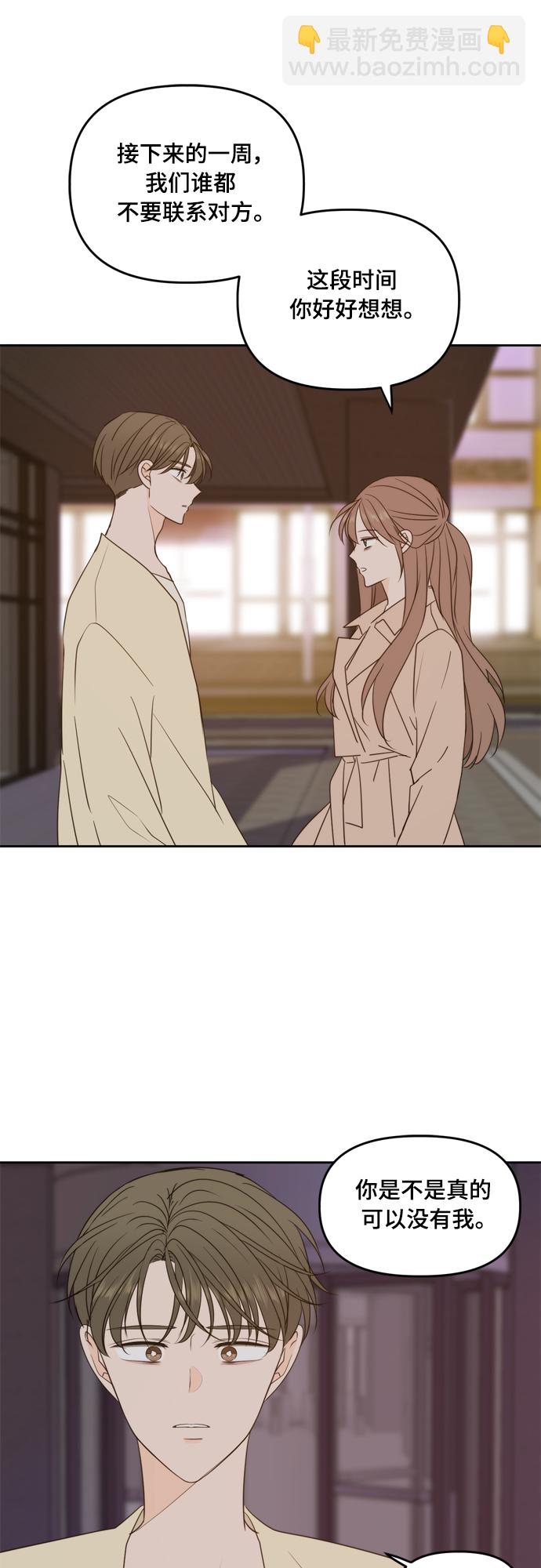 第97话20