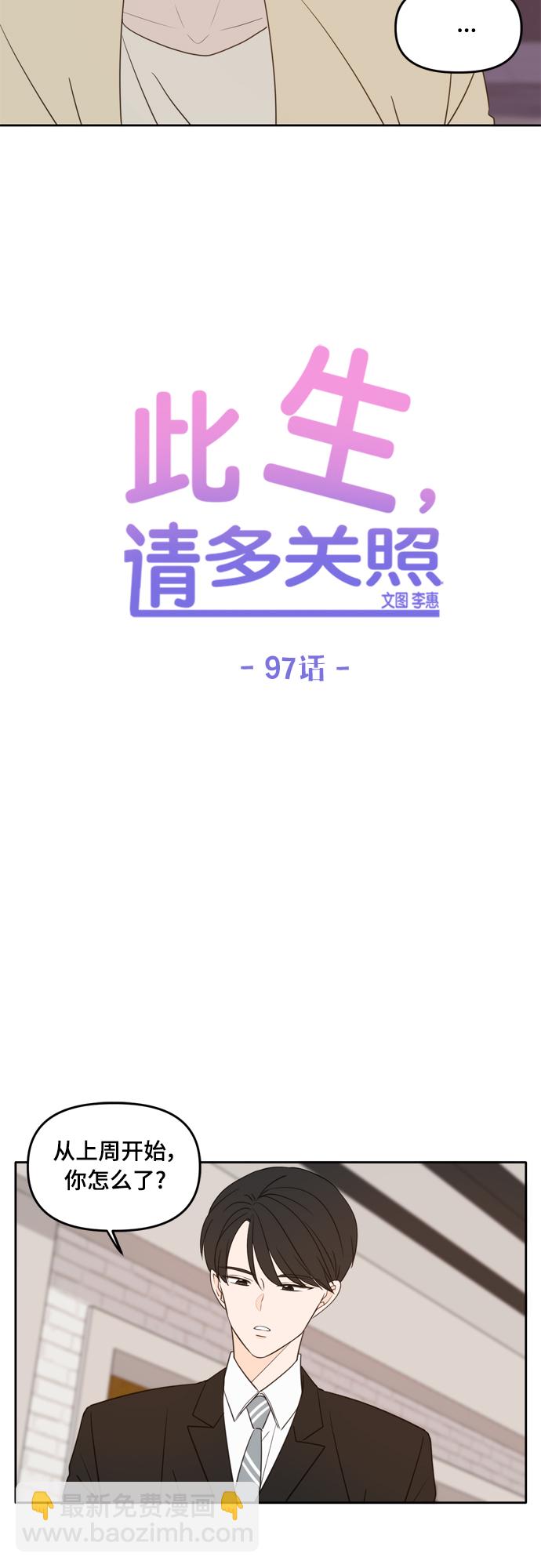 第97话21