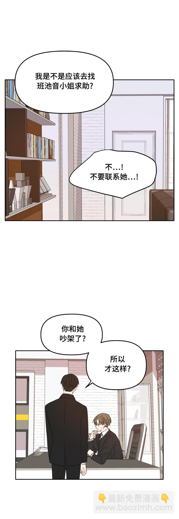 第97话23