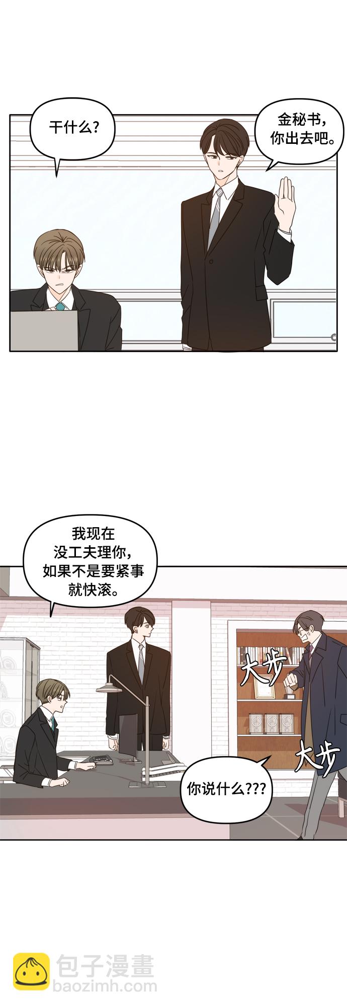 第97话25