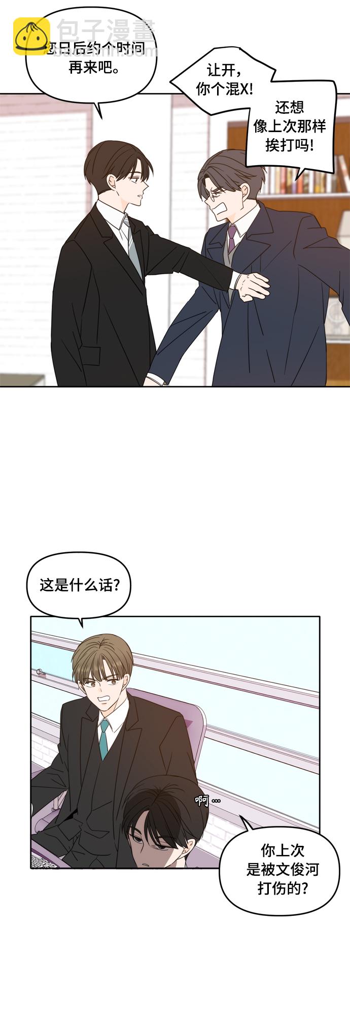 第97话26
