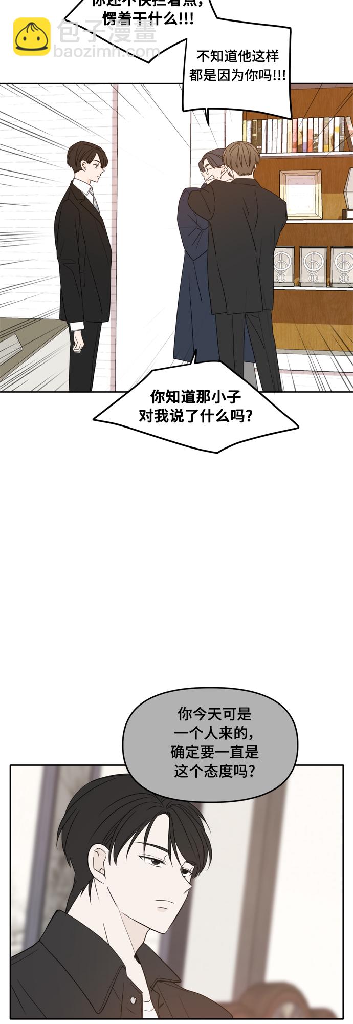 第97话29