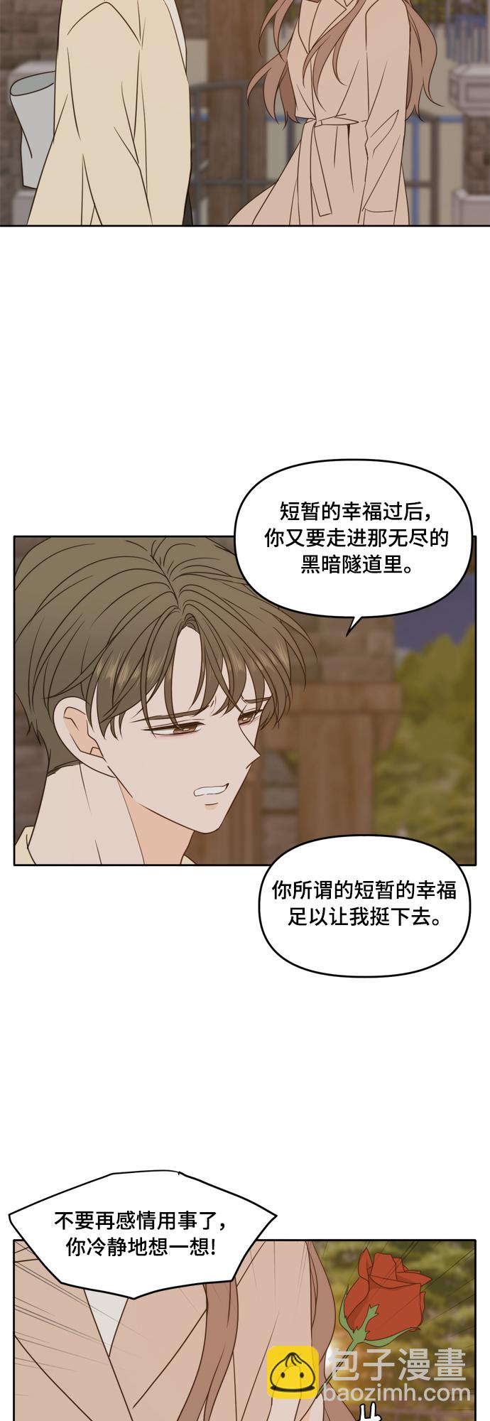 第97话3