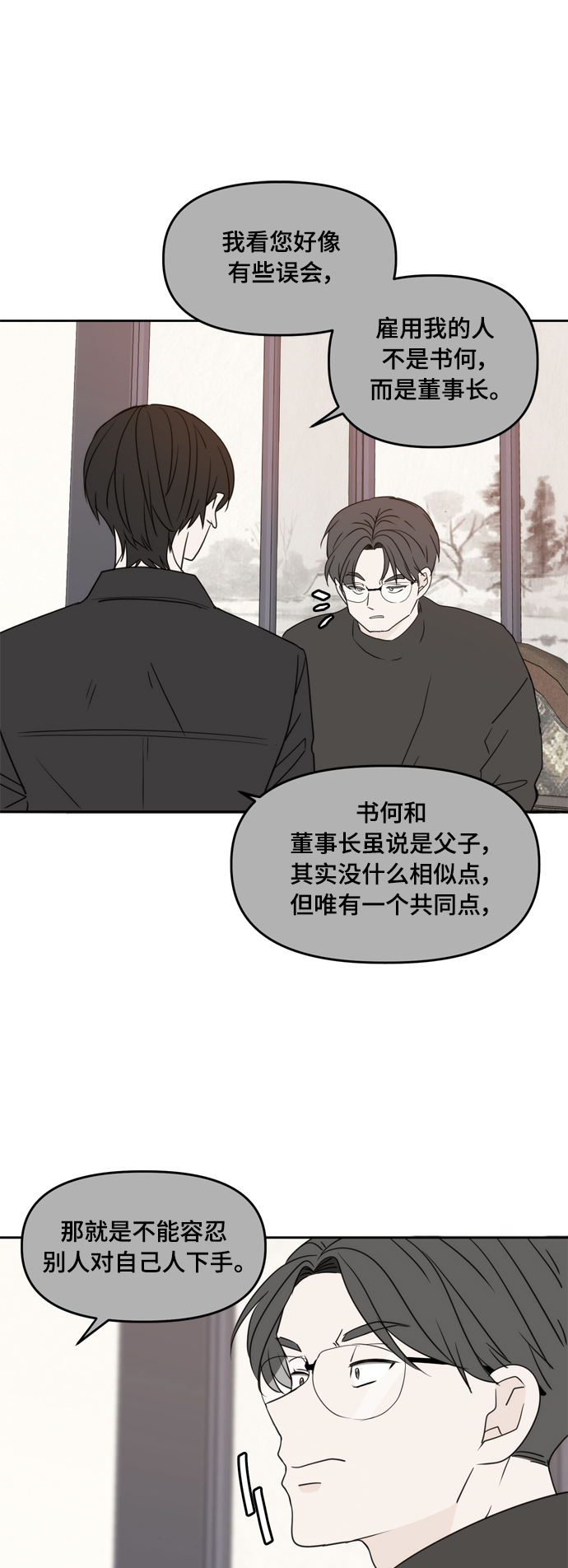第97话30